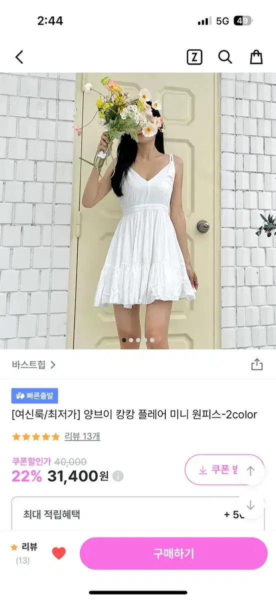 휴양지 원피스 뒷트임